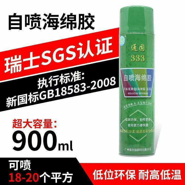 海绵专用胶隔音棉沙发床垫吸音棉橡塑专用喷胶保温材料自喷海绵胶