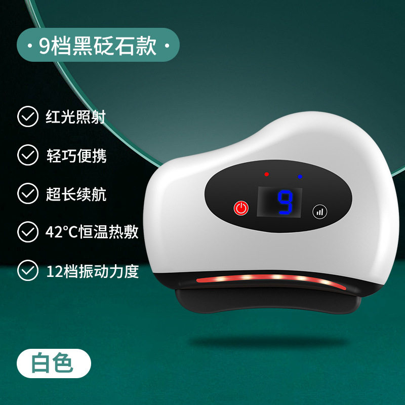 无线砭石刮痧板智能脸部电动刮痧仪经络刷刮脸震动热敷按摩刮痧机