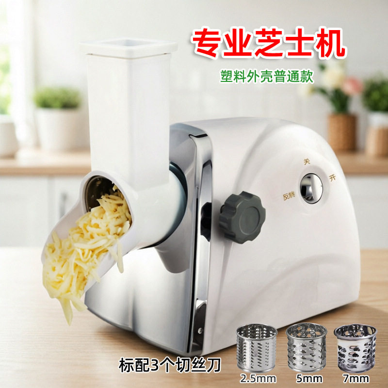 芝士切丝机电动刨丝器自动家用商用切菜器多功能切帕玛森奶酪
