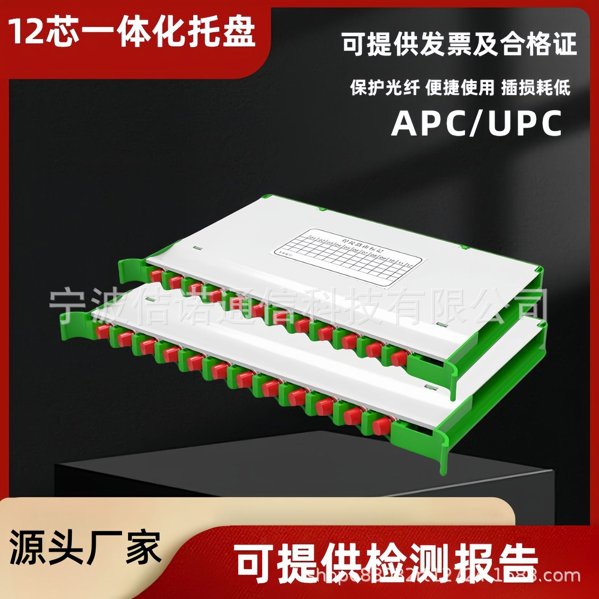 12芯熔纤盘SC/FC方头圆头含束状带状尾纤光交箱一体化托盘ODF盘LC