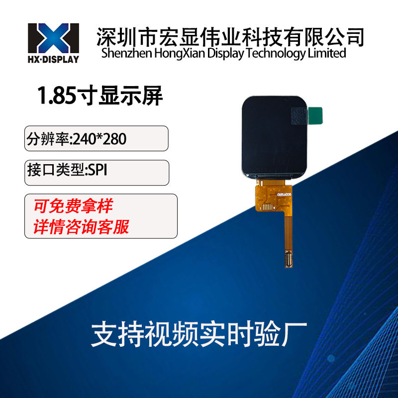 1.83寸TFT圆屏1.85寸TFT带触摸ILI9340X驱动彩屏液晶显示屏