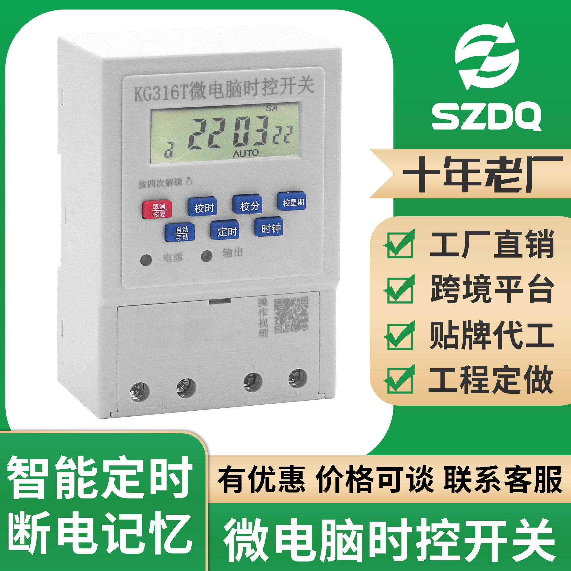 广告牌微电脑时控开关 KG316T路灯电源定时智能开关110V厂家直销