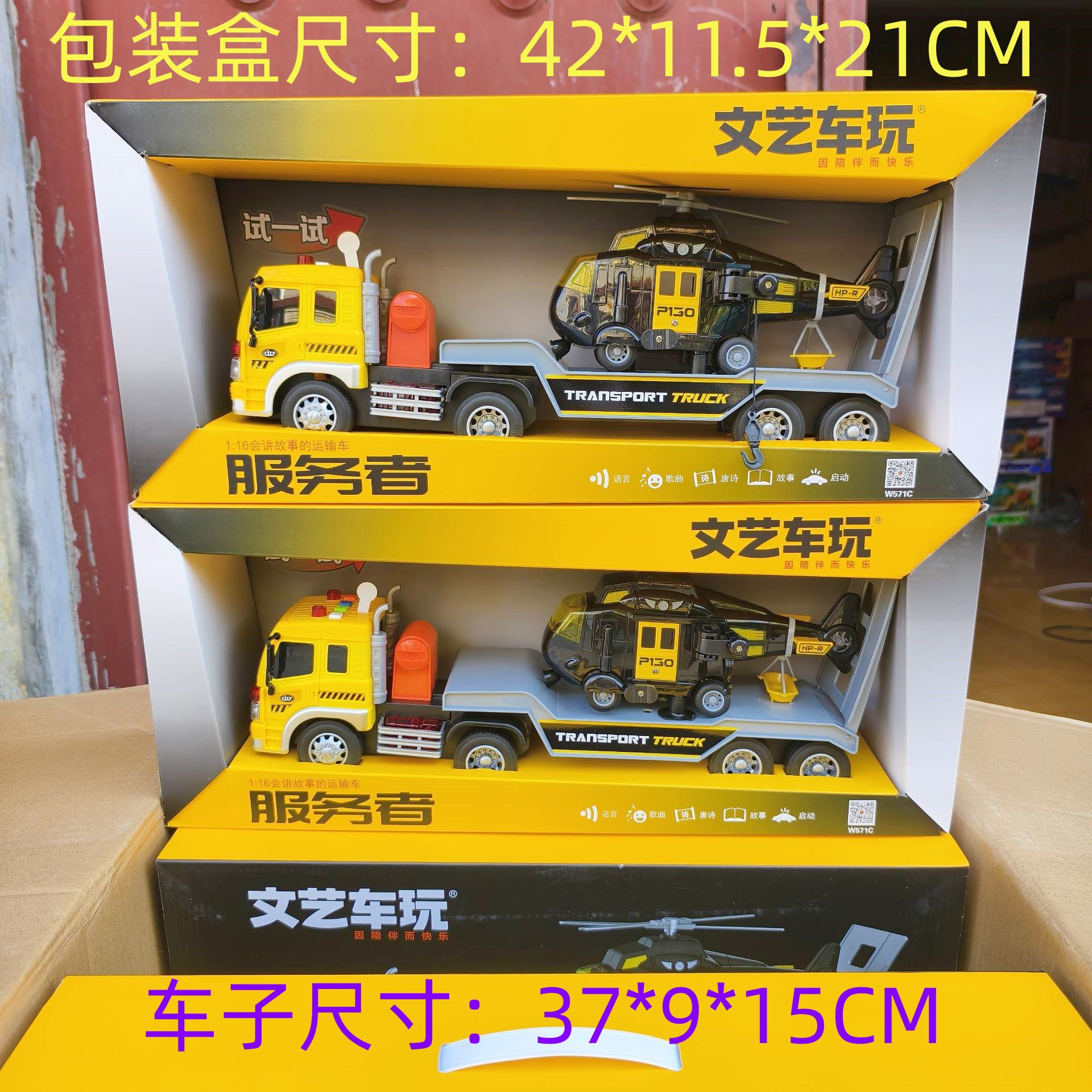 文艺新款大号儿童玩具平板货柜运输装载飞机拖车挖掘机模型车男孩