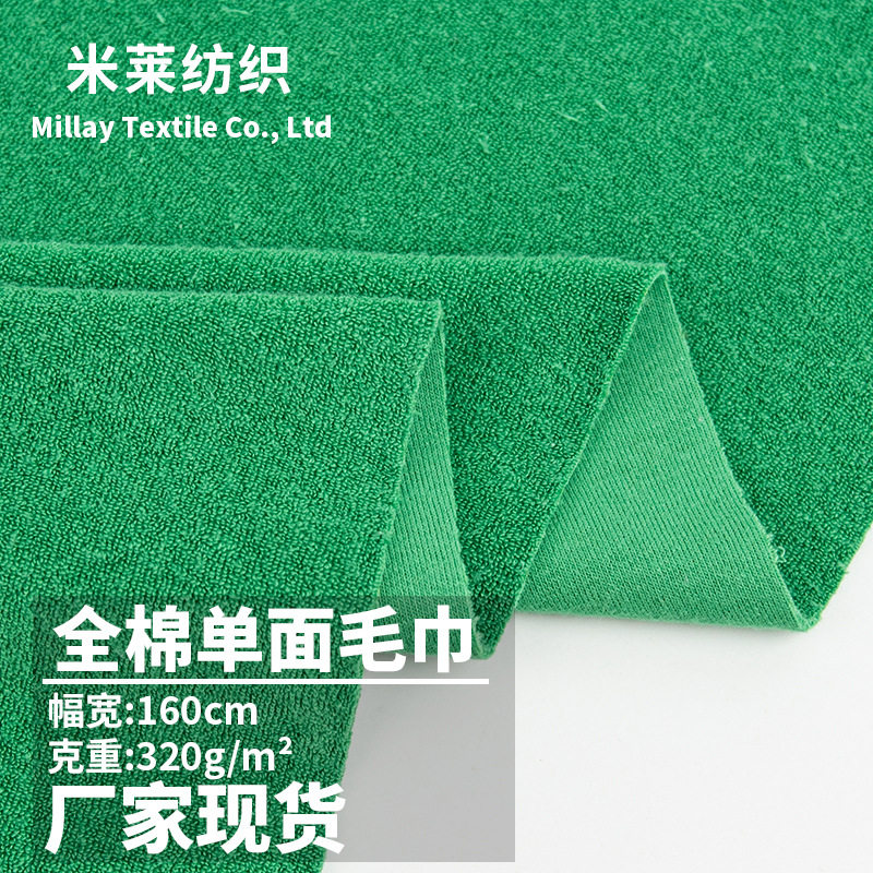 加厚全棉毛巾布纯棉吸水毛巾布单面毛巾布酒店针织浴袍浴巾面料
