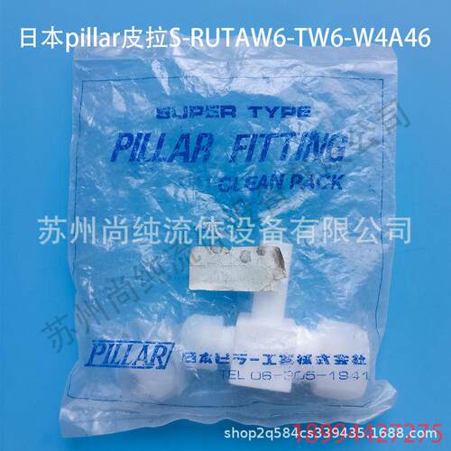 ptfe对焊转入珠三通接头pillar皮拉三通接头S-RUTAW6-TW6-W4A46