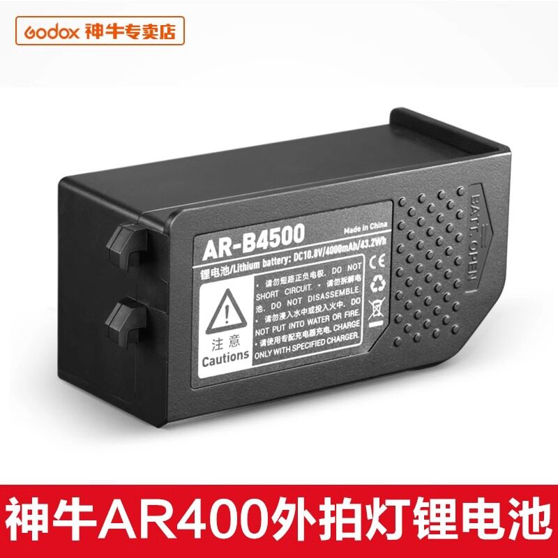 神牛AR400微距环形闪光灯400W锂电外拍灯高速LED常亮补光灯