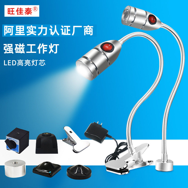 机床led工作灯220v强磁吸铁车床灯24v万向软管鹅颈灯工业照明台灯