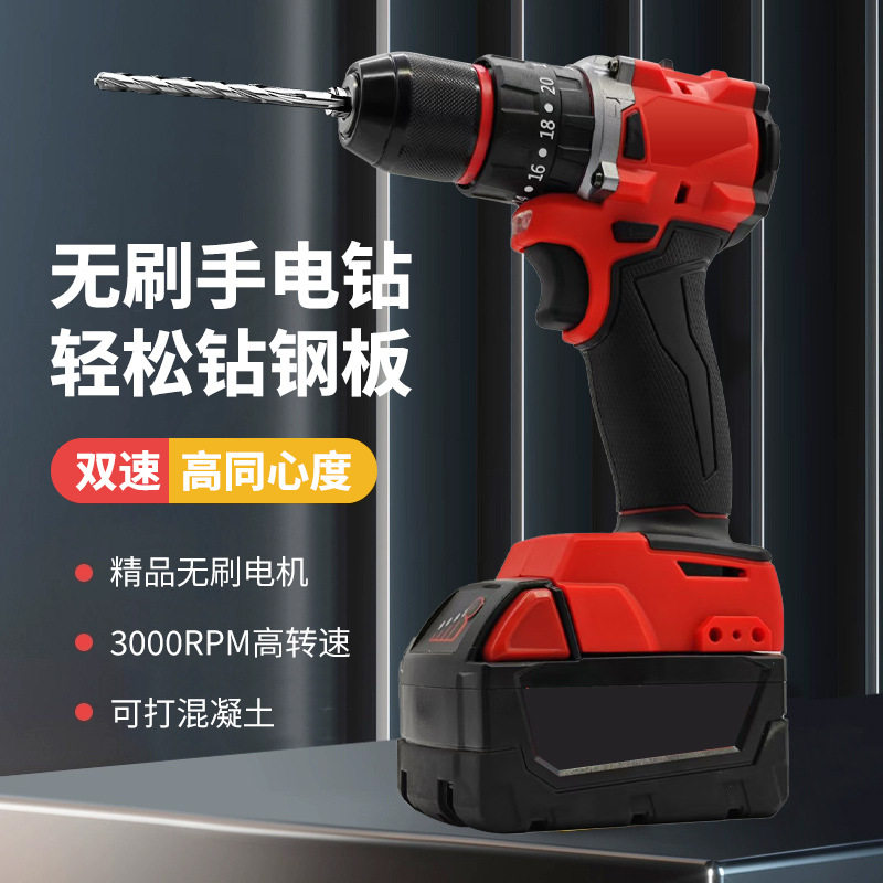 无刷电钻驱动器无绳充电式手电钻高扭矩双速三功能跨境款电动工具