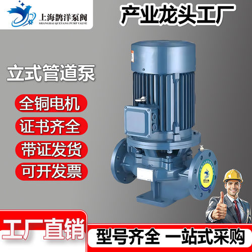 IRG立式管道离心泵380V锅炉耐高温热水循环泵地暖工业220V增压泵