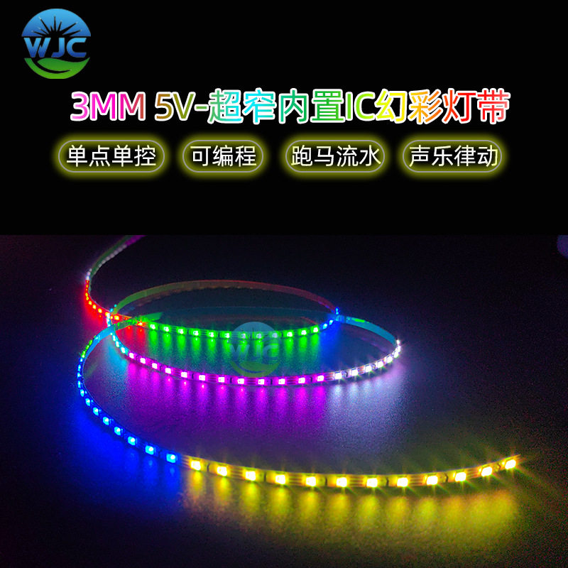 5VLED幻彩灯条WS2812超窄幻彩RGB可编程120灯珠LED灯带氛围灯条