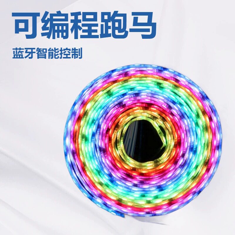 5050LED幻彩灯带外置IC16703 2811型号12V灯条可编程跑马流水灯