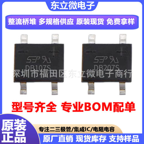 MB10F  SOP-4封装 MBF 42MIL 46MIL 贴片整流桥堆整流器