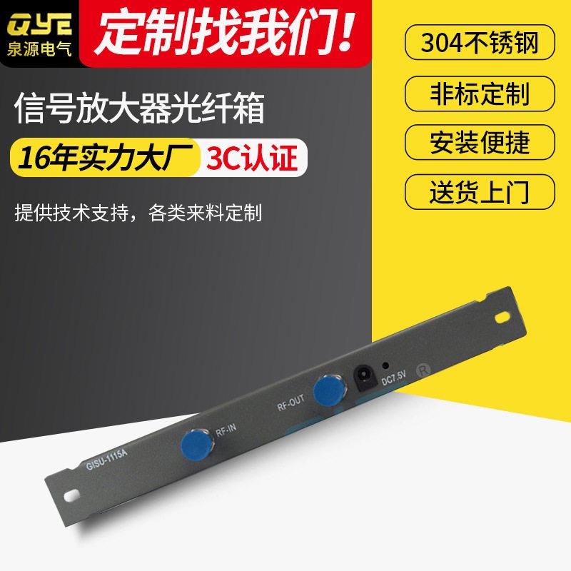 信号放大器光纤箱入户多媒体强器集线定制配电输电设备光纤箱