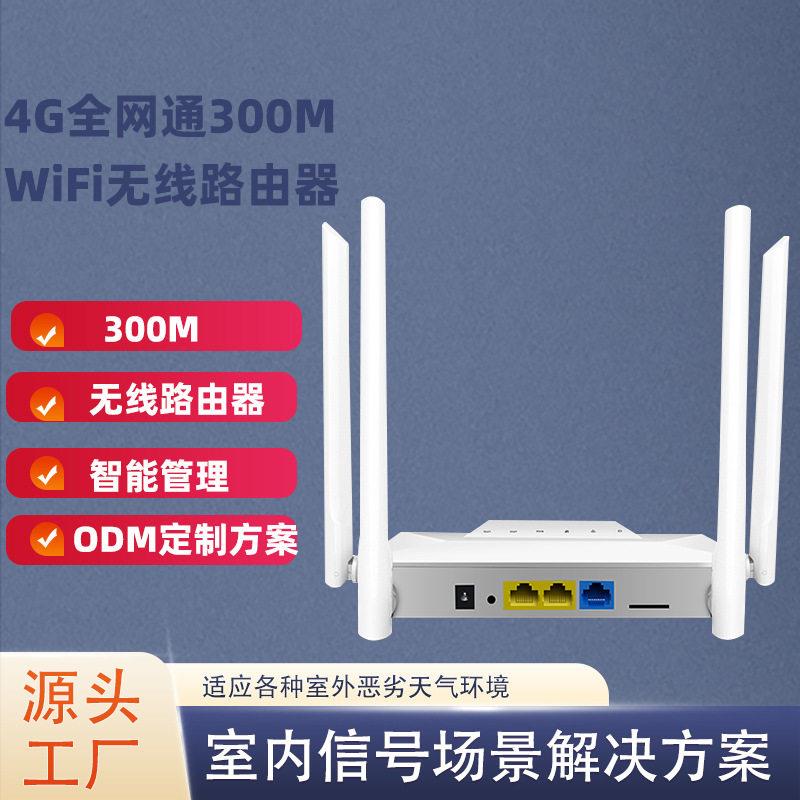 家用WiFi路由器YHR4G300N公出租屋300M无线穿墙王四天线路由器