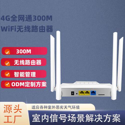 家用WiFi路由器YHR4G300N公出租屋300M无线穿墙王四天线路由器