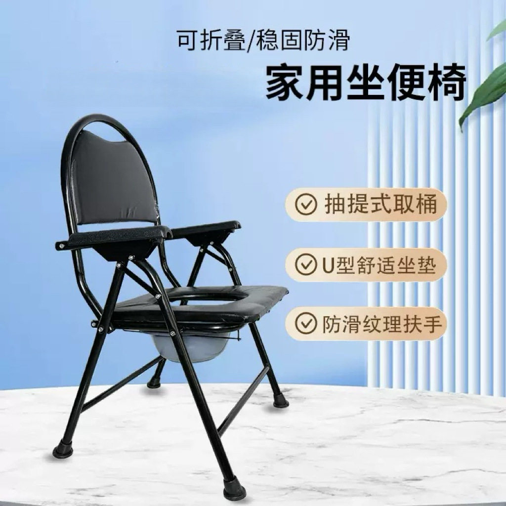 老人坐便椅淋浴间加固防滑可折叠洗澡椅孕妇防溅漏带扶手坐便椅