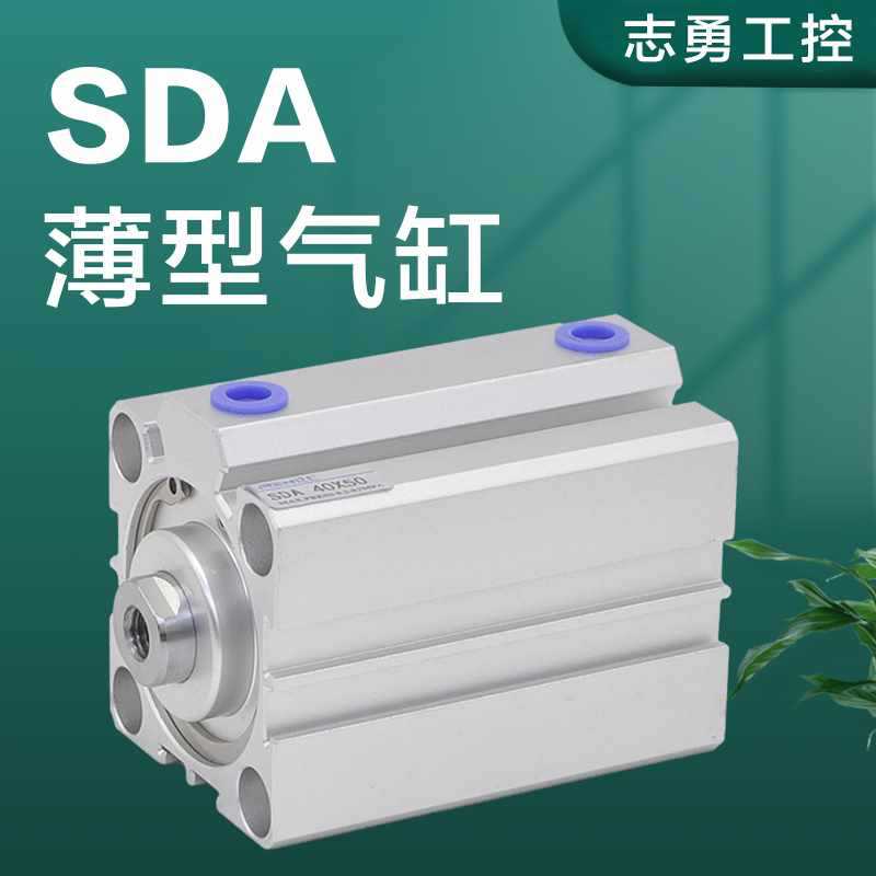 SDA气缸20-25-32-40-50-63-80-100X20X30X50X75-S方型薄型磁气缸