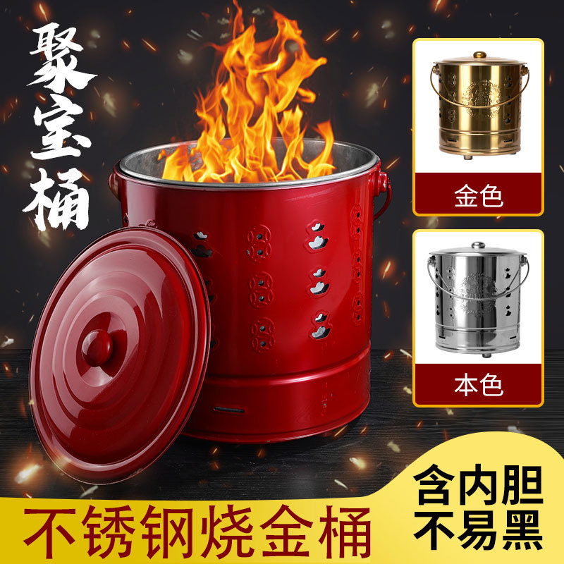 不锈钢烧纸钱桶拜拜金桶加厚焚烧化钱炉家用锡箔宝桶化经纸筒铁桶