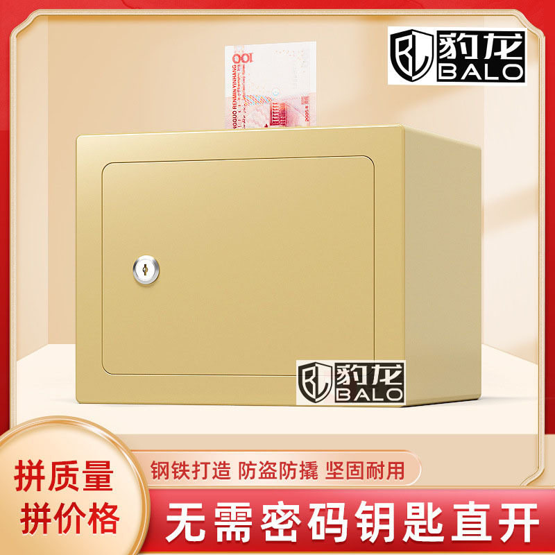 存钱罐保险柜家用保险箱迷你小型密码全钢防盗入墙钥匙投币储蓄罐