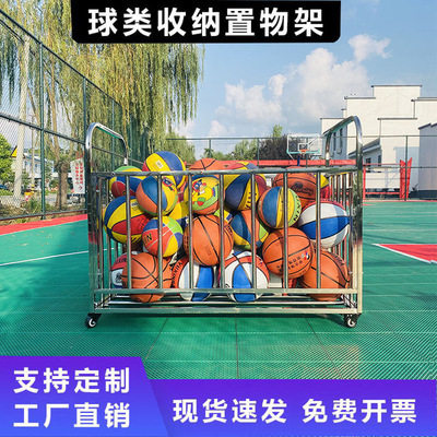 篮球收纳筐推车幼儿园不锈钢球车移动折叠手推足球皮球筐置球架