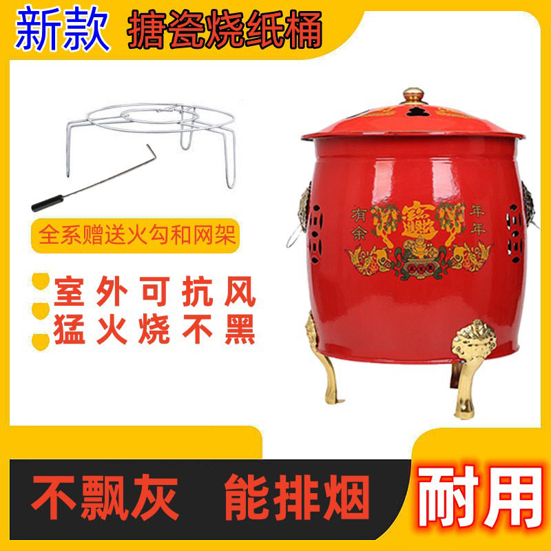 烧经桶家用焚烧烧钱金灰桶烧元宝桶烧纸盆清明节加厚桶烧金纸桶