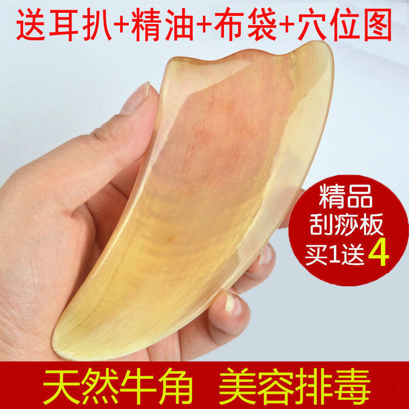 大号家用天然牛角刮痧板全身通用颈部面部脸部腿部背部按摩套装