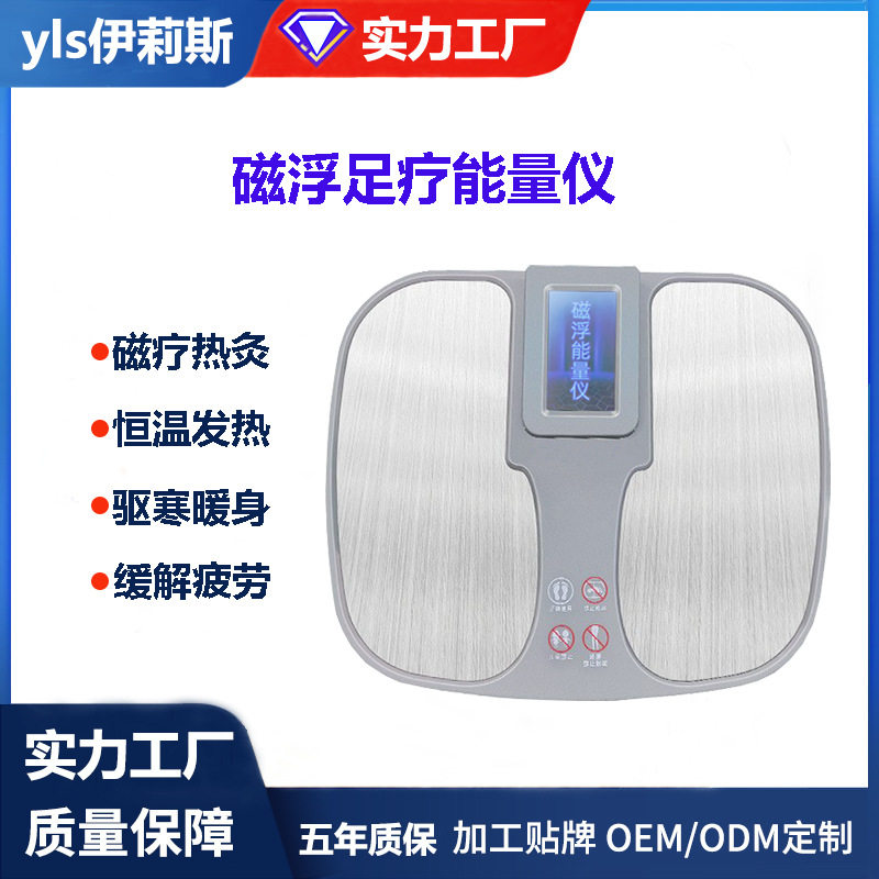 温通能量仪足底气血温通脚底养生足部按摩循环机足疗仪脚灸仪