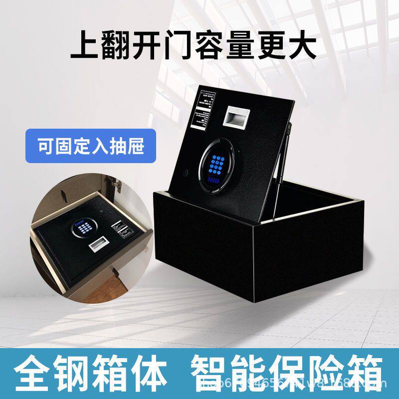 上翻式保险柜家用隐形小型衣柜密码保险箱入墙入柜上开式保险箱家