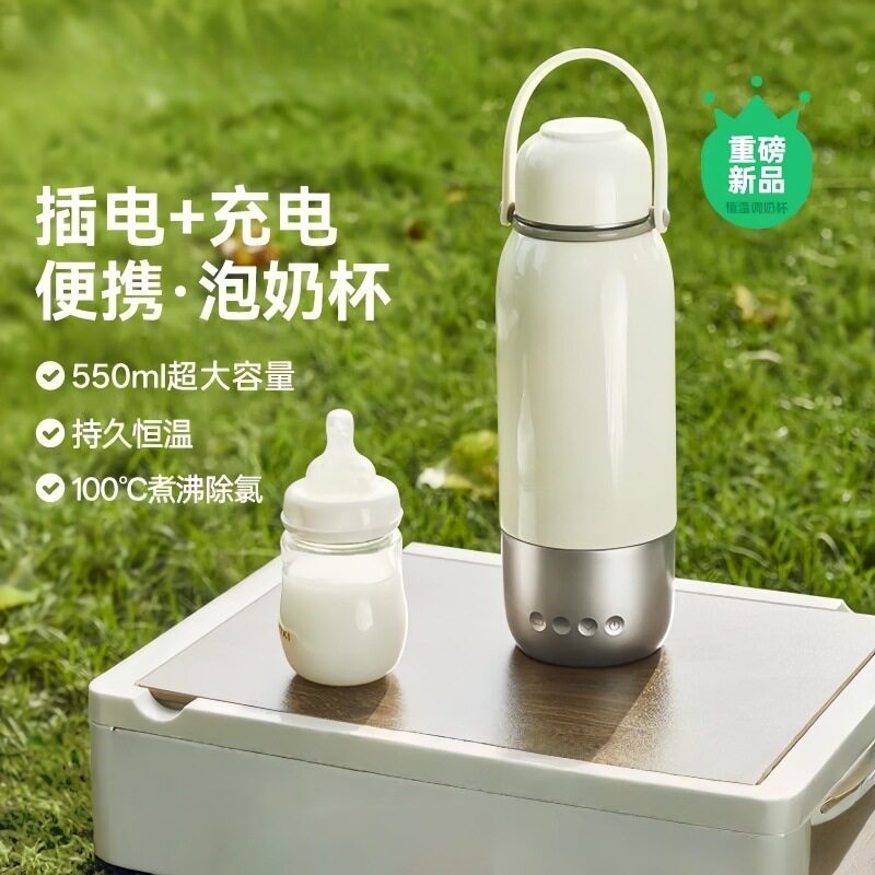 便携式无线恒温杯调奶器恒温壶婴儿用冲奶外出泡奶可烧水电热水壶