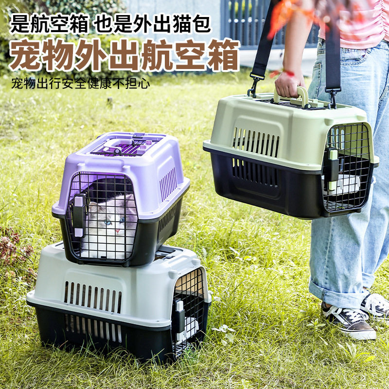 猫咪外出箱便携车载宠物航空箱批发旅行飞机托运狗笼子带隔尿垫