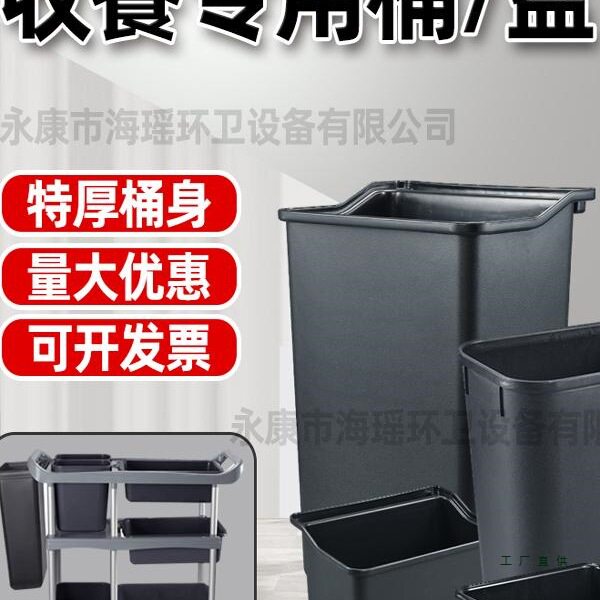 加厚料商用酒店餐车废渣桶服务车挂桶手推车垃圾桶宾馆餐具收集桶