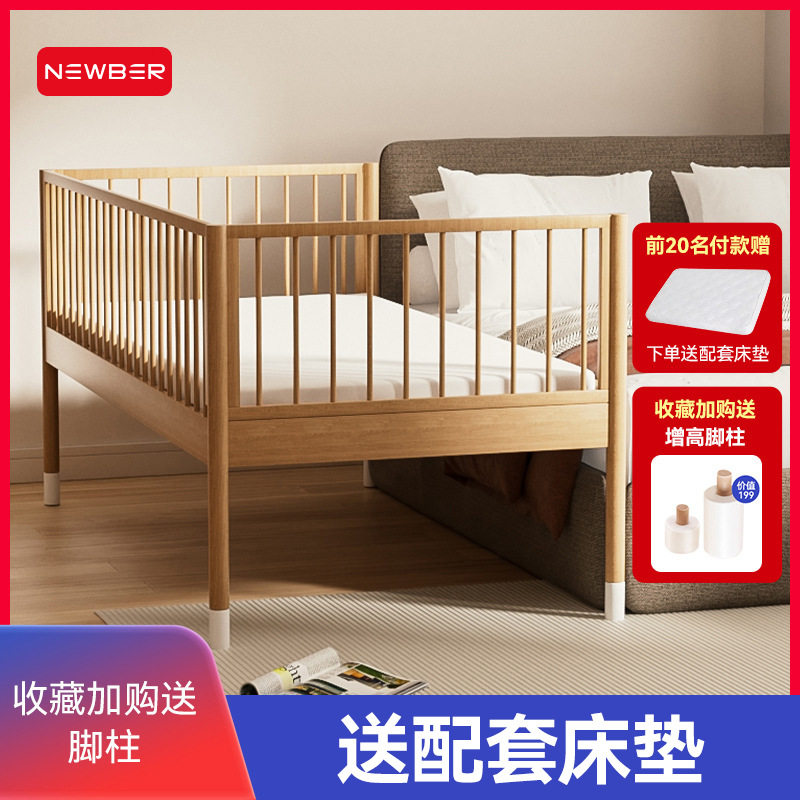 newber纽贝耳婴儿拼接床实木儿童床边加宽床边床宝宝大人可睡神器