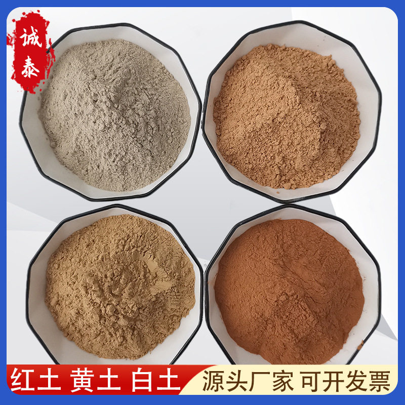 红土红粘土陶土橡胶陶瓷铸造红土耐高温红粘土矿物黄土耐火粘土
