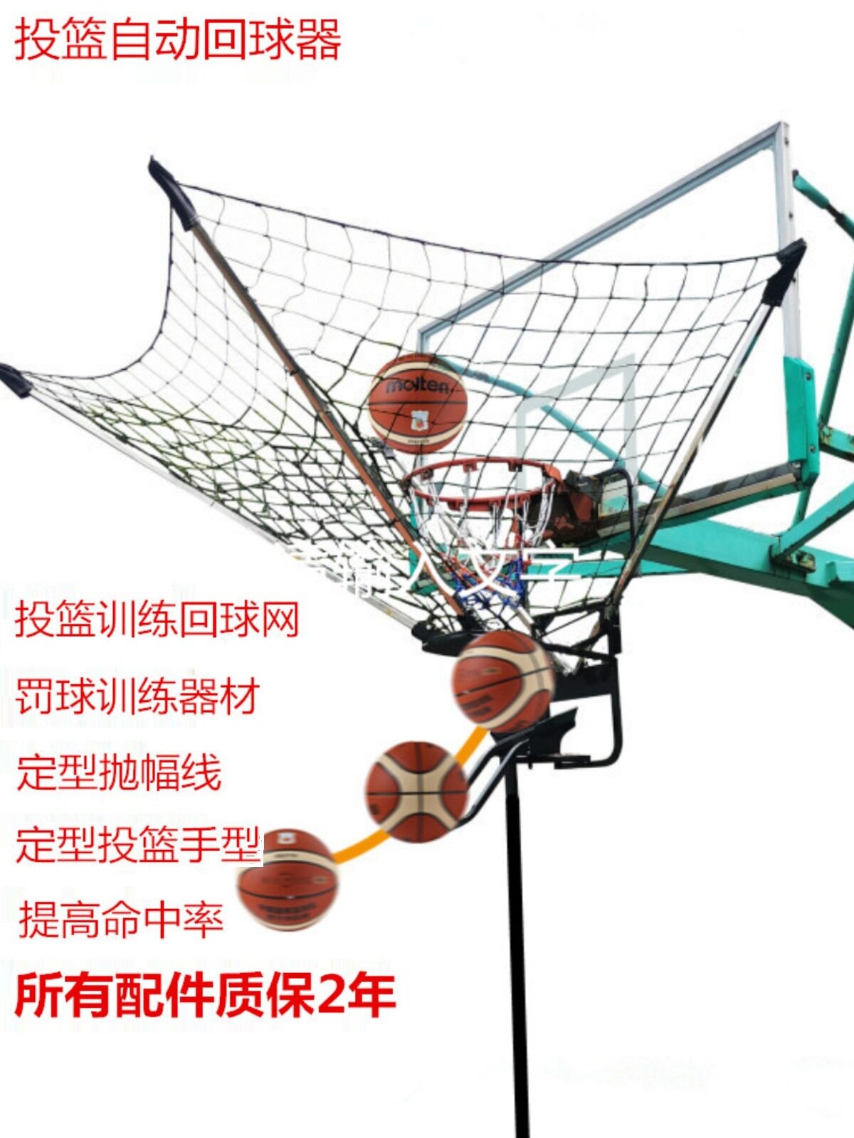 篮球投篮训练器回球网投球机免捡球便携连续投球轨道发球陪练
