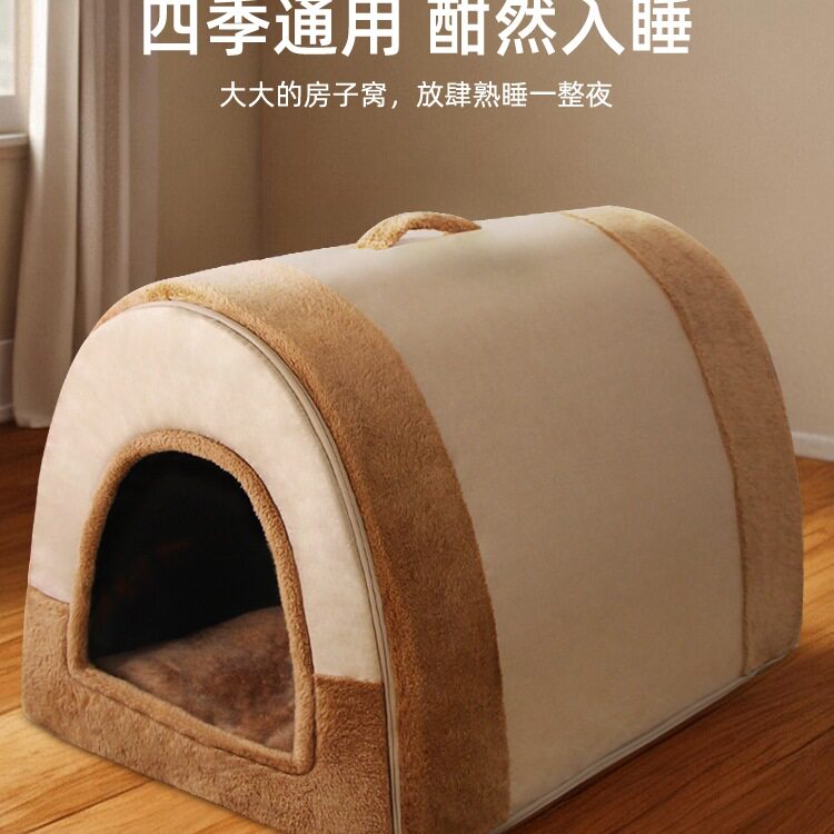 狗窝四季通用可拆洗狗屋中大型犬狗房子猫窝冬季保暖宠物睡觉用品