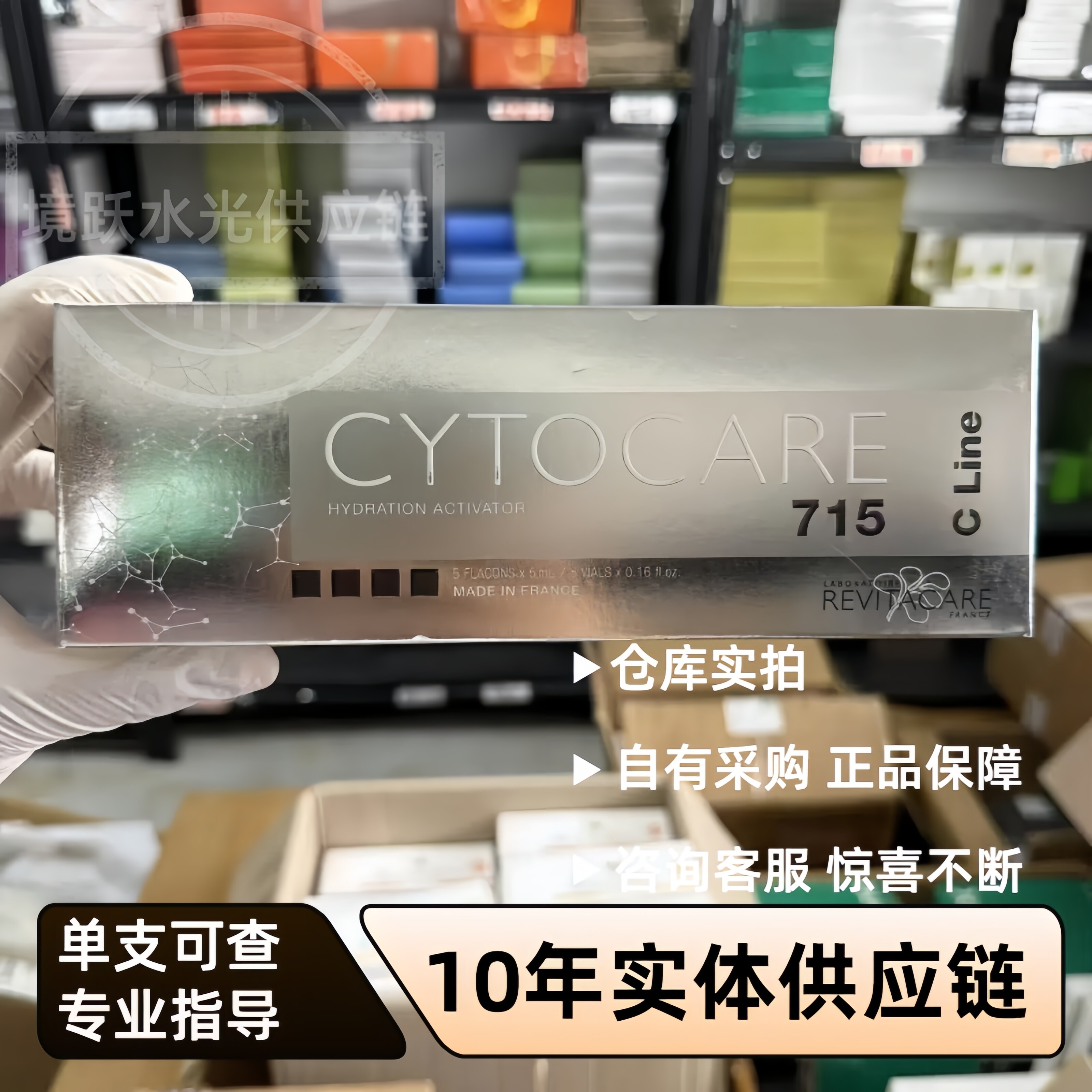 法国丝丽715cline水光动能素缓释焕龄精华液补水保湿提亮肤色紧致