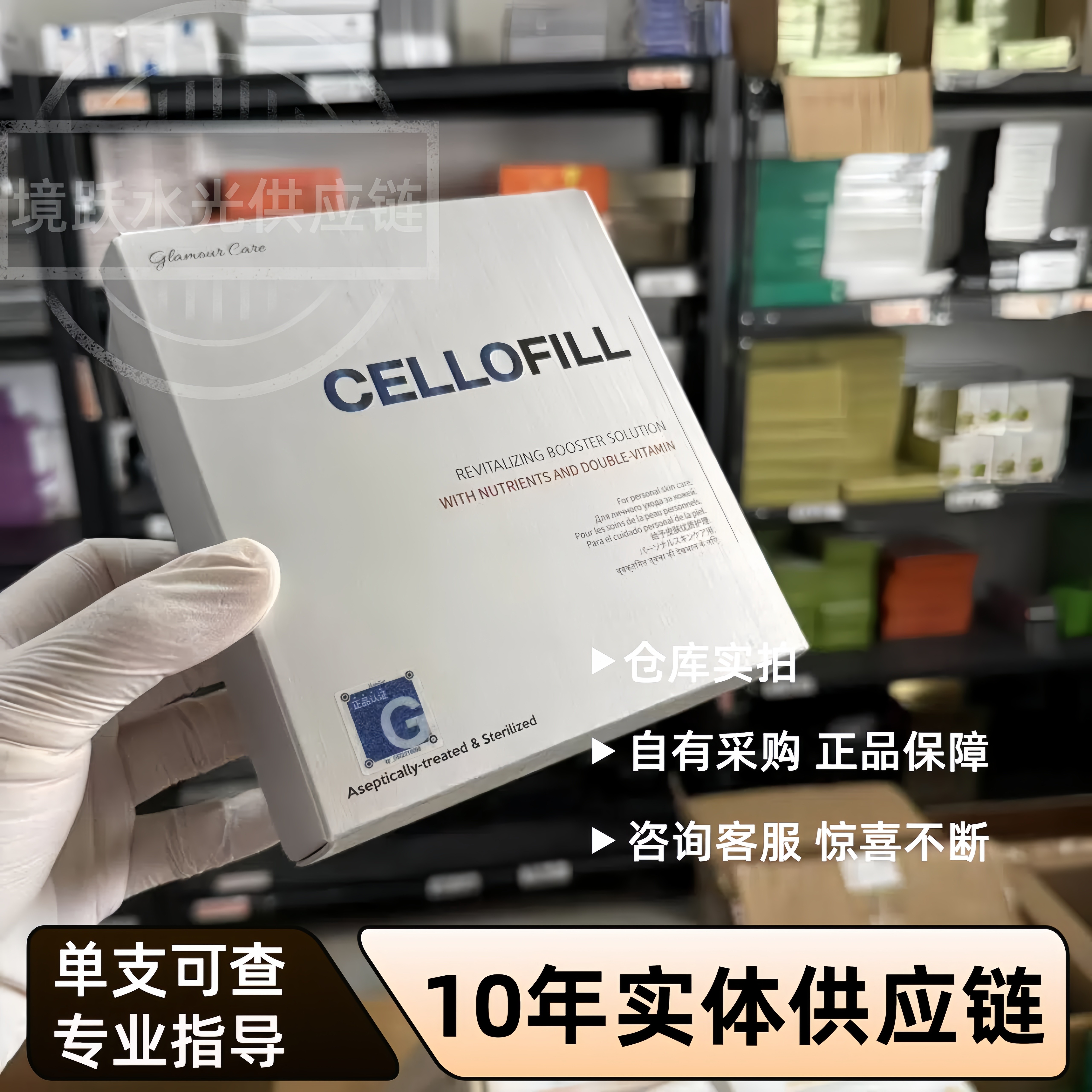 赛罗菲治愈补水保湿精华液