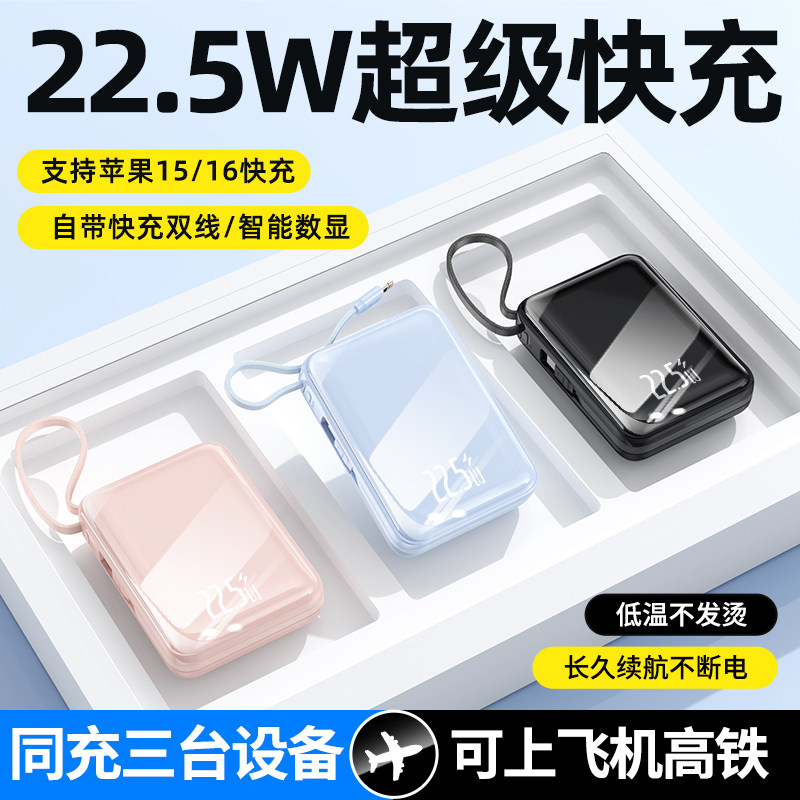 3c认证充电宝超级快充移动电源20000毫安大容量安卓苹果通用快充