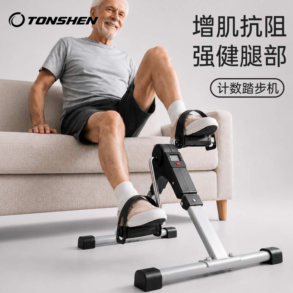 老人踏步机小型家用康复训练脚踏踏步机
