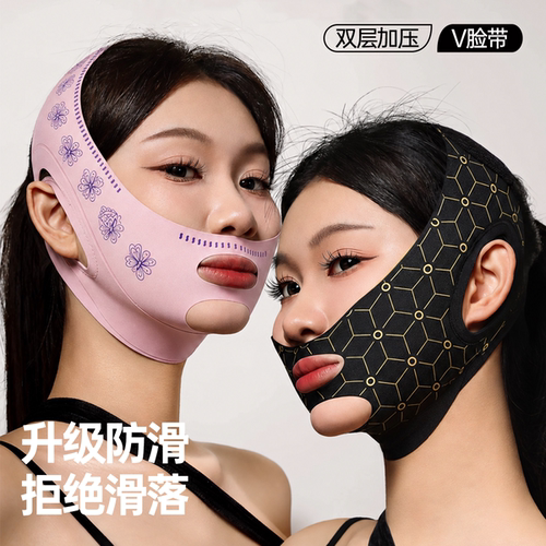同享橙重塑V1提拉面罩v脸绷带致紧脸部瘦法令纹双下巴睡眠面雕器