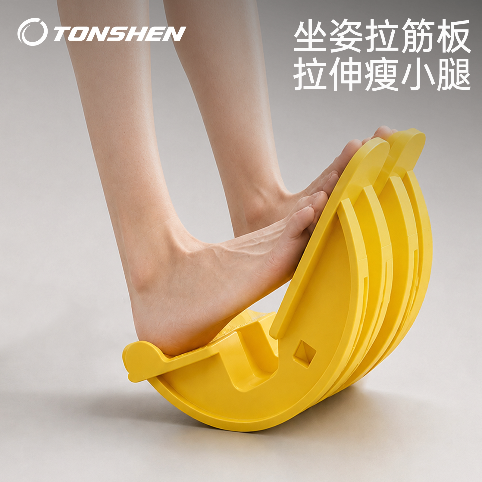 拉筋板瘦小腿拉伸斜踏板家用办公健身踏板/韵律踏板