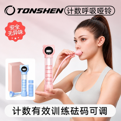 同享橙计数呼吸哑铃训练器男女通用腹式部肺活量锻炼阻力瑜伽负重