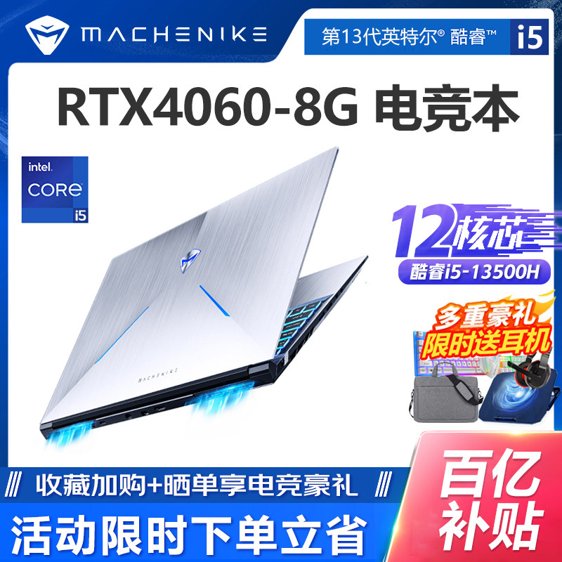 机械师T58V曙光16PRO笔记本电脑i7/f117游戏本5060/4060/3060
