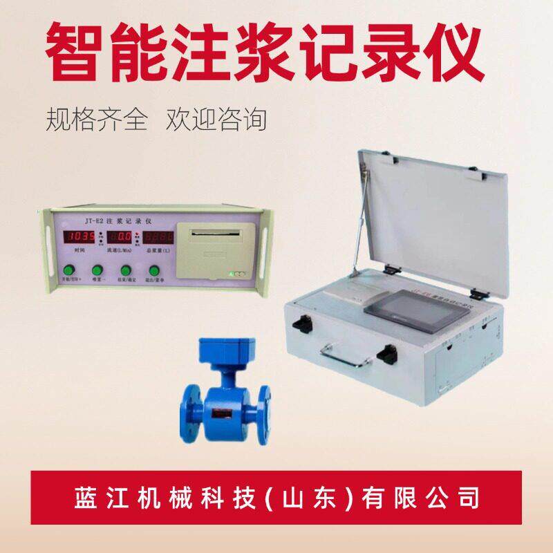隧道帷幕水库水利固结灌浆自动记录仪注浆记录仪 注浆机流量计图片