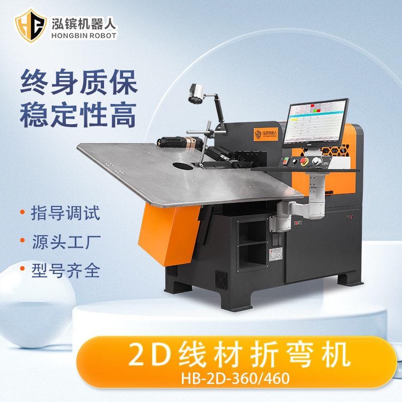 2D线材折弯机  汽车零配件置物架货架折弯机 2D弯线机 打圈机图片