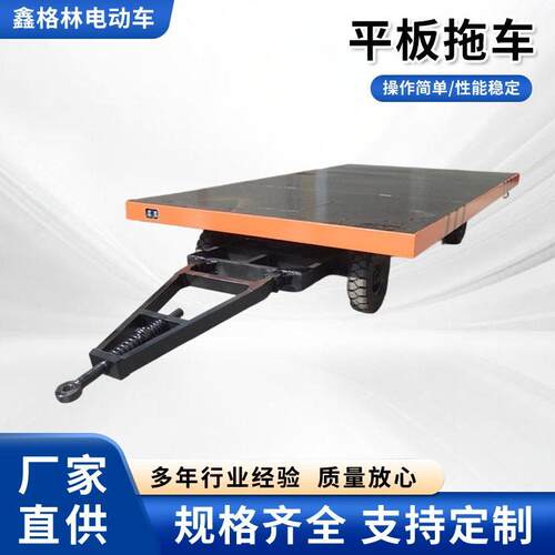 供应15吨平板拖车厂区移动重型工平板运输车拖车车间工具升降拖车