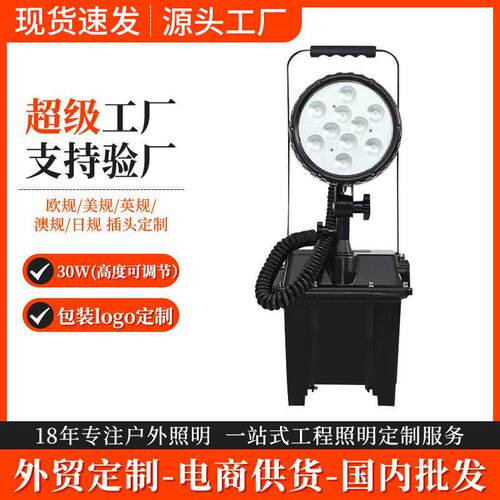 昕亚防爆可移动强光抢修灯防护等级IP66LED照明灯防爆灯