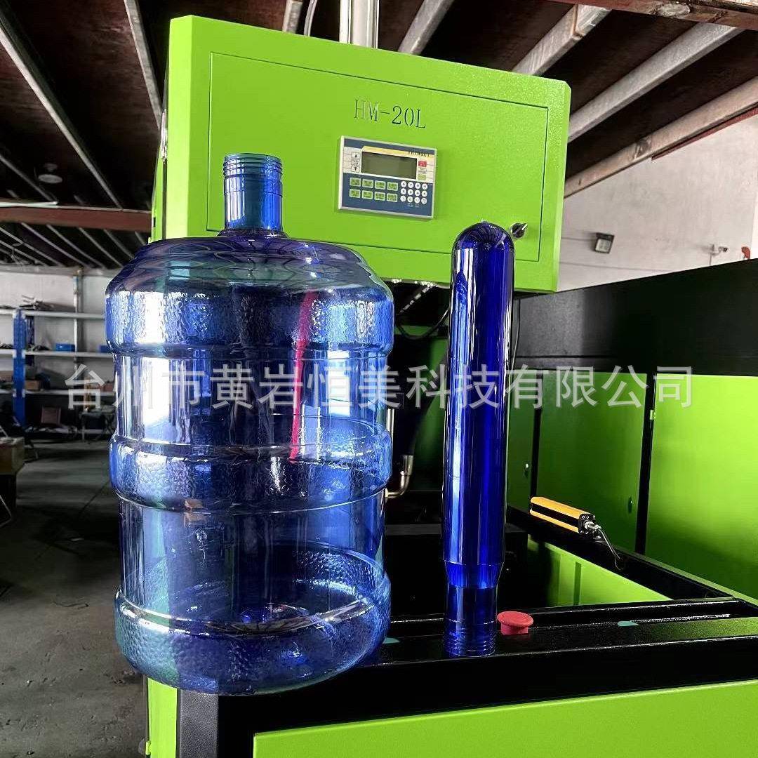 7-25升油桶酒桶矿泉水桶通用机型五加仑海洋浮球吹机