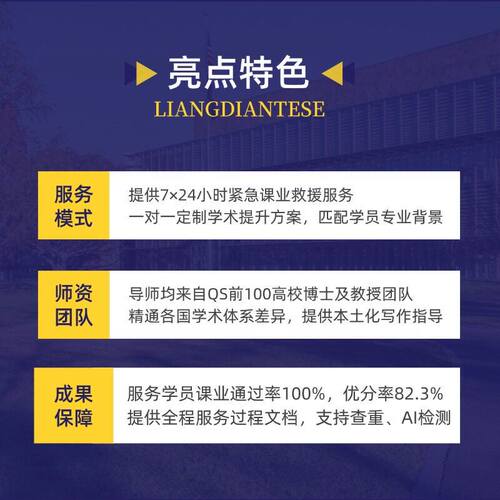 留学生essay英文社科商科文科心理历史管理教育全科quiz辅导exam