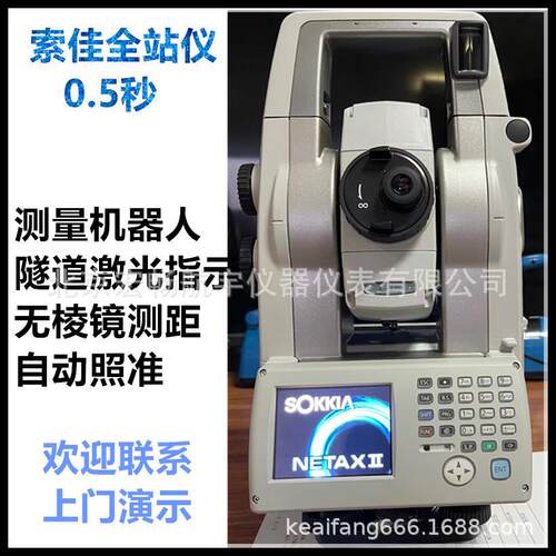 索佳NET05AXII全站仪0.5秒测量机器人激光指示自动照准三维测量